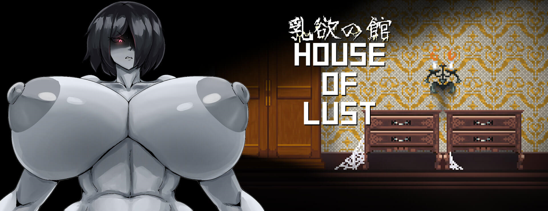 house-of-lust.png