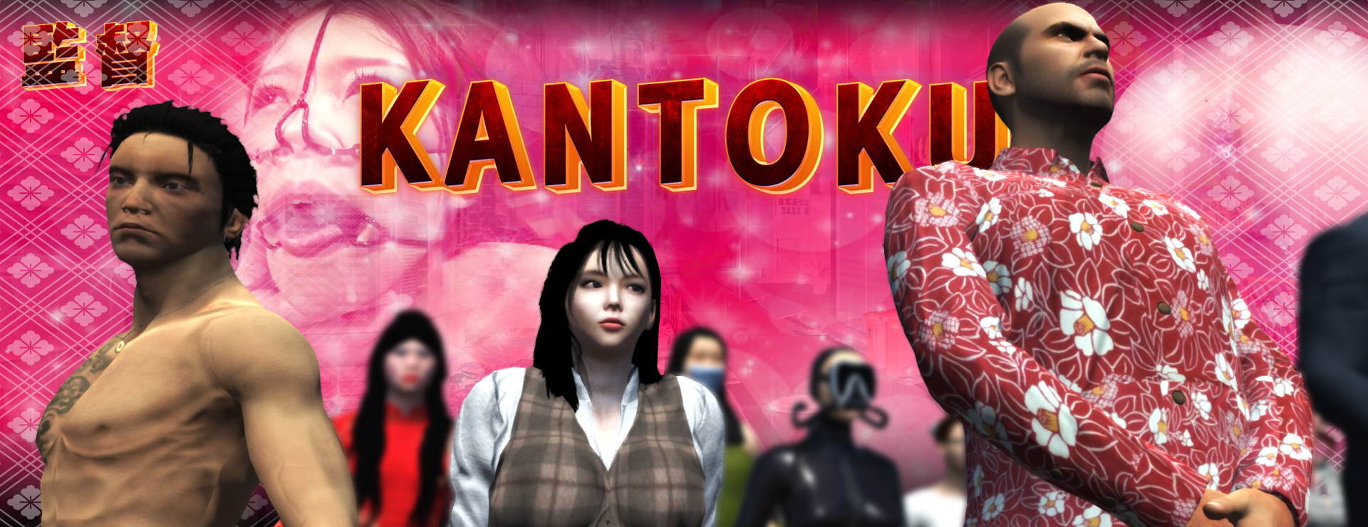 Kantoku